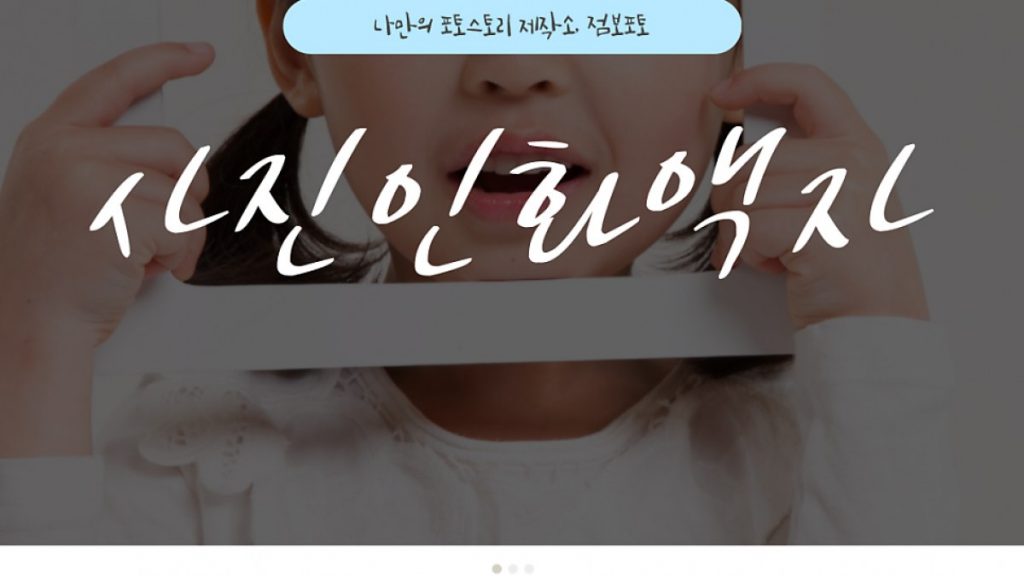 아이성장 사진인화액자 셀프제작으로 담아보기