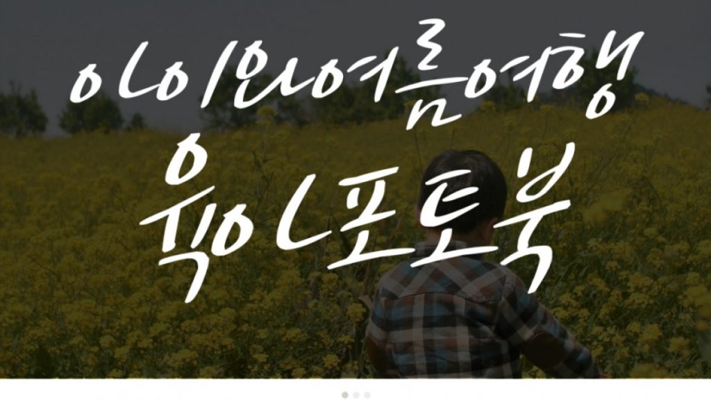 제주 아기 여름 여행, 육아 포토북 직접 만들기 꿀팁
