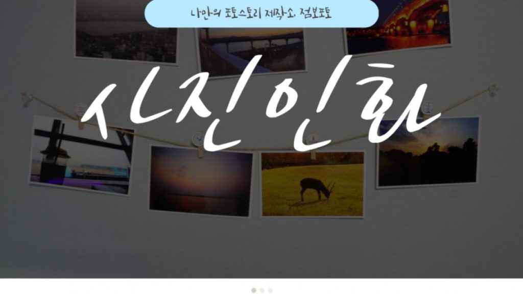 점보포토 포토테이블 사진인화 가격 종류 제작 팁 2편